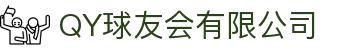 QY球友会-QY千亿球友会-QY球友会体育官网